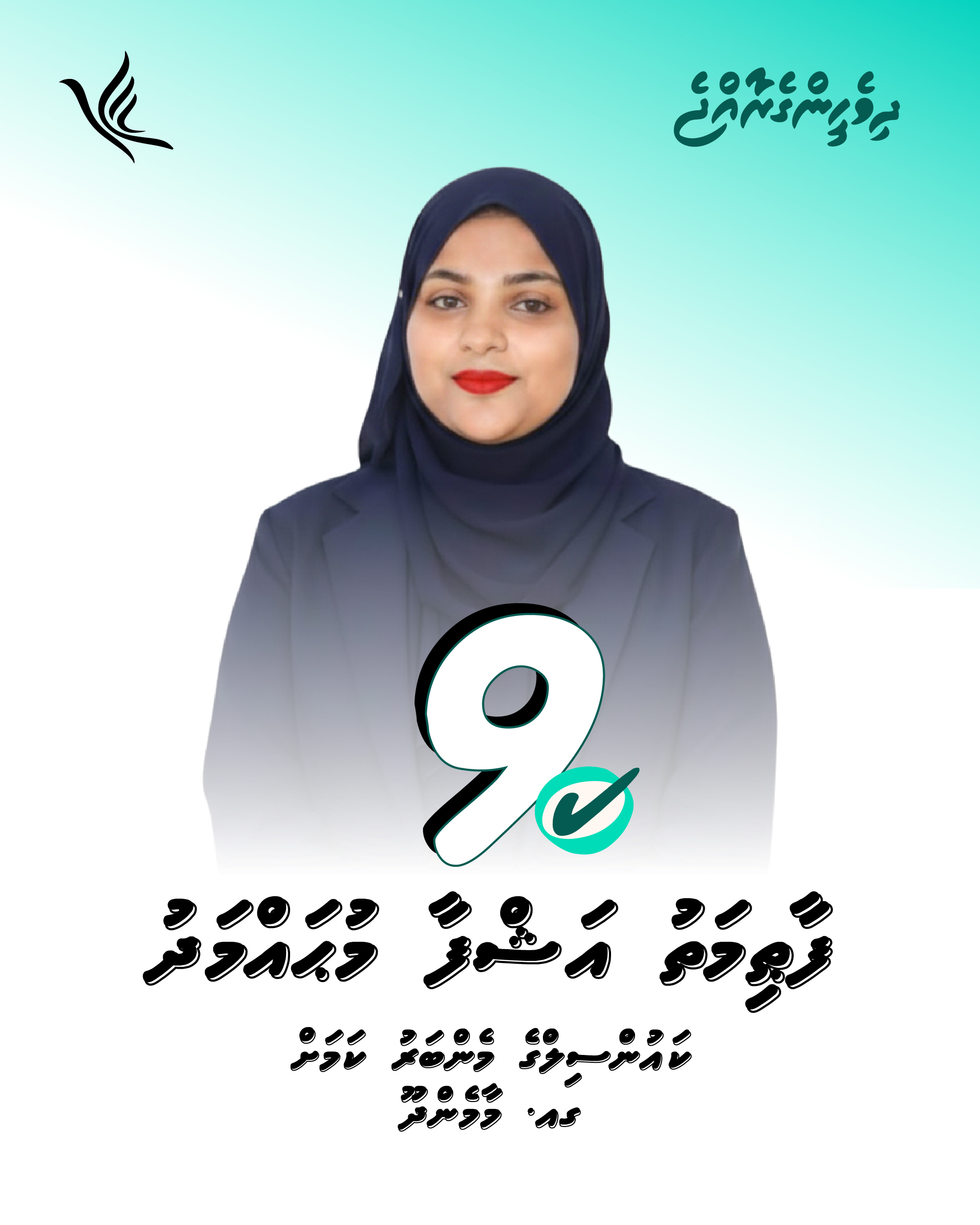 Candidate Ashfa