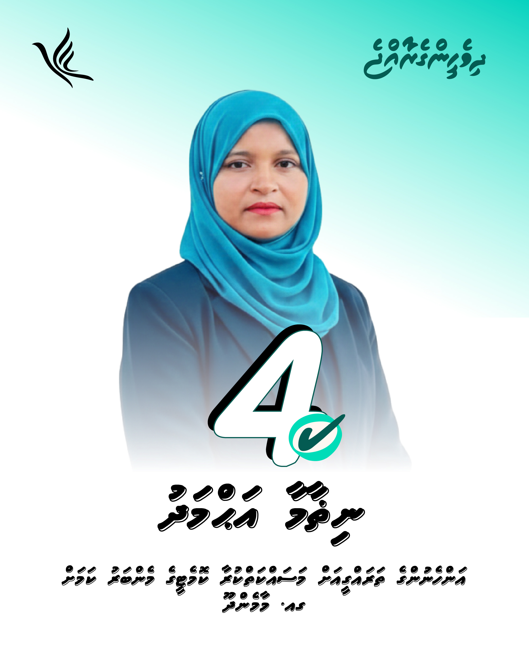 Candidate Nizama