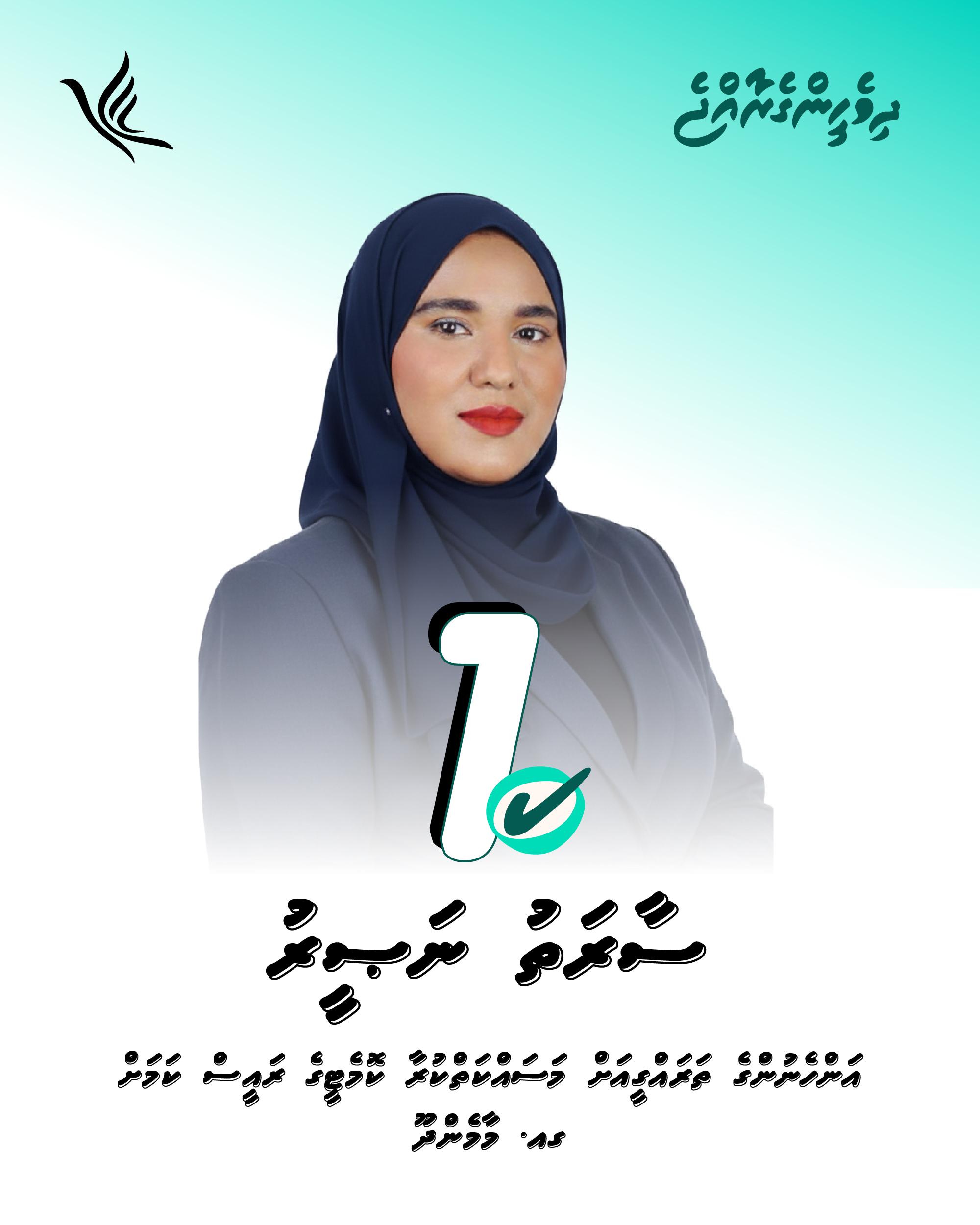 Candidate Sara